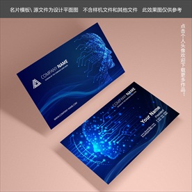 IT科技网络信息名片