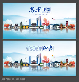 苏州