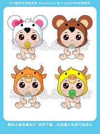 卡通鼠宝宝牛宝宝