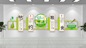 节约粮食食堂文化墙