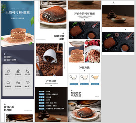 ins风巧克力粉可可粉详情页
