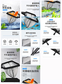 鱼缸水族箱金鱼渔捞网网兜详情页
