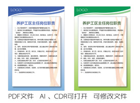 微粒体制度墙牌