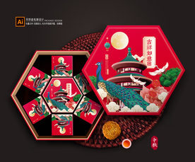 月饼包装 月饼礼盒