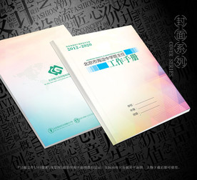 班主任工作手册