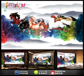 马到成功大气水墨新中式背景墙