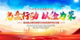 光盘行动