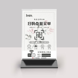扫码点餐桌牌台卡
