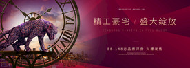 高端地产广告