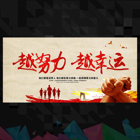 励志