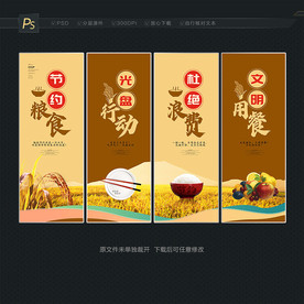 食堂标语 食堂挂画