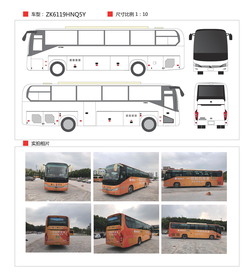 宇通ZK6119HNQ5Y