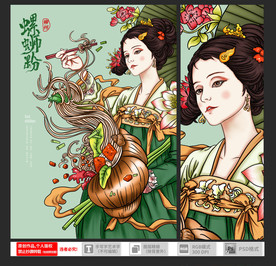 螺蛳粉