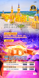 朝鲜 长白山 吉林 延吉 天池