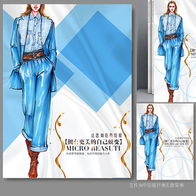 时尚女装色卡封面