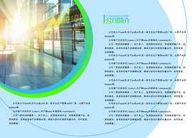 高端 简介 企业画册 大气 宣