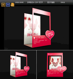 国庆节婚纱合影婚礼拍照框