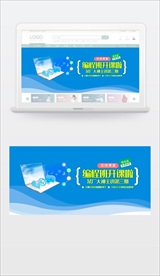 蓝色招生宣传教育banner