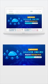 科技感招生宣传banner