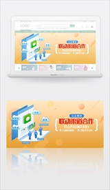 软件上线宣传推广banner