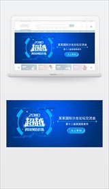 蓝色科技炫酷banner