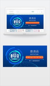 科技主题沙龙宣传banner