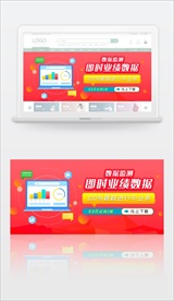 数据系统软件宣传banner