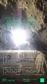 酒吧招聘海报图片