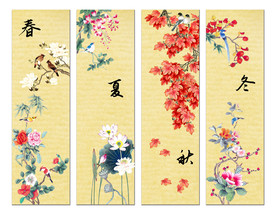 春夏秋冬