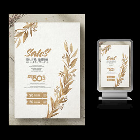 小资风开业海报