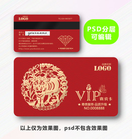 牛年会员卡