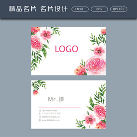 名片模板 名片设计 名片图片