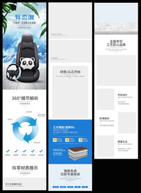 汽车冰丝亚麻坐垫详情页