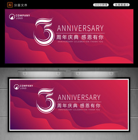 3周年庆