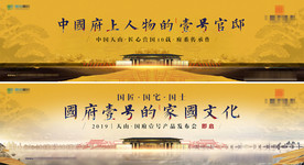 中式地产主画面