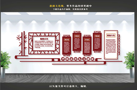 校园文化墙 学校文化