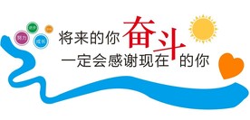 企业文化背景墙