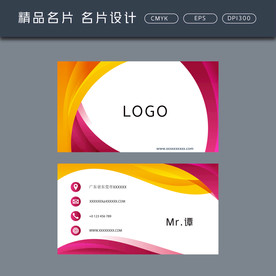 名片模板 名片设计 名片图片