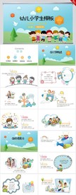 卡通幼儿园儿童工作总结PPT