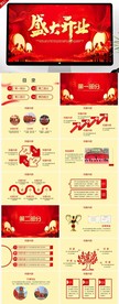 公司盛大开业活动策划方案PPT