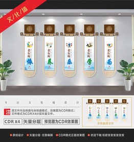 老年中心文化墙