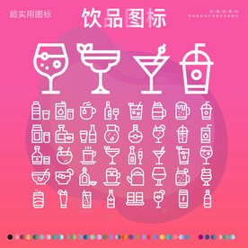 饮料图标