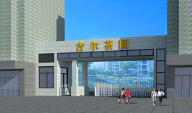 居民小区大门建筑外观设计效果图