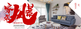 家装风暴 家装节
