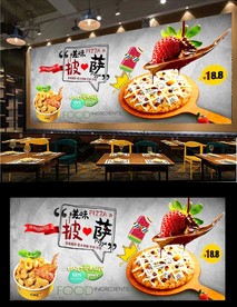 披萨背景墙