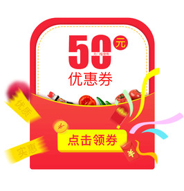 小程序弹窗广告优惠券领红包赠送