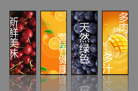 水果店海报