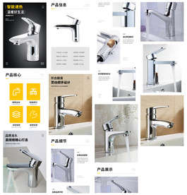 大气简约家居卫浴水龙头详情页