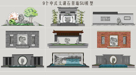 中式太湖石景墙