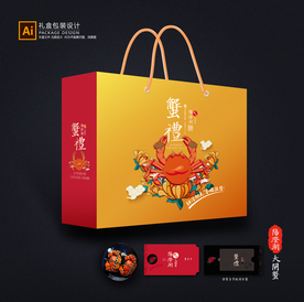 大闸蟹包装 大闸蟹礼盒